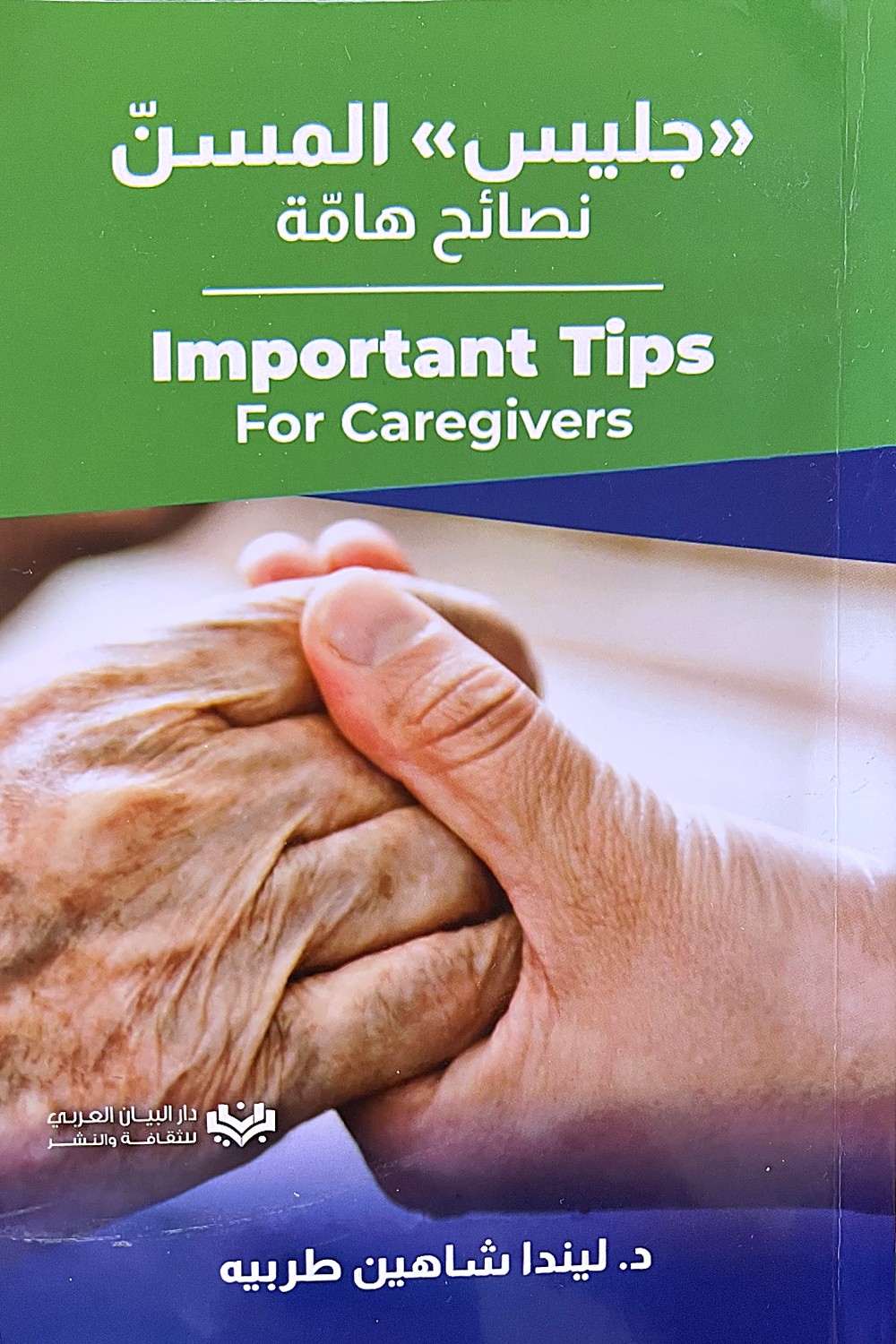 Cover of Important Tips for Caregivers by Dr. Linda Tarabay